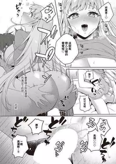 Noroi no Love Doll