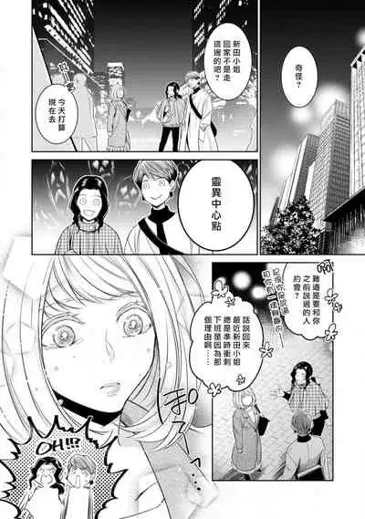 hentai ikemen yūrei ni maiban osowa rete imasu. | 每晚被變態帥哥幽靈襲擊1-6