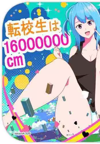 [Soryuu] CHECK -未来から来た超巨人-