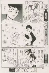 CANDY TIME 2002-04