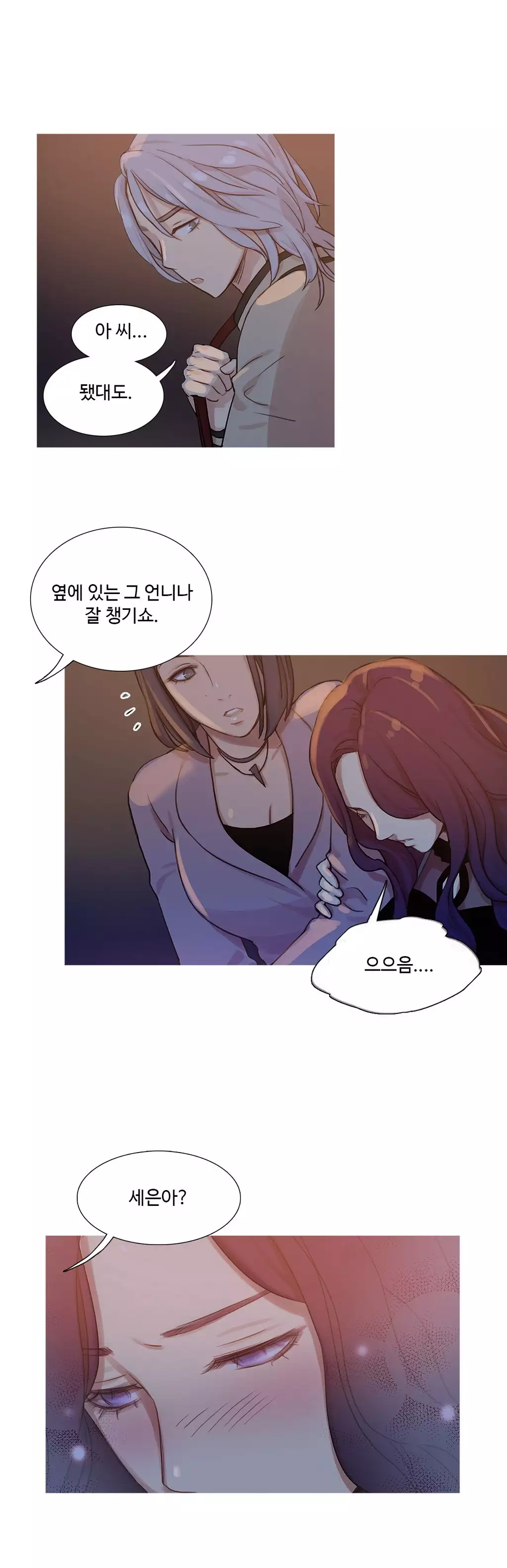 Scandal of the Witch Ch.0-34