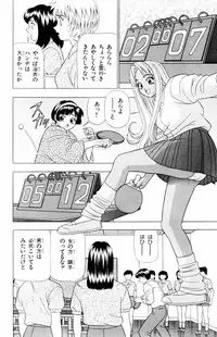 [Yamada Kousuke] Tameshita Girl Vol 5