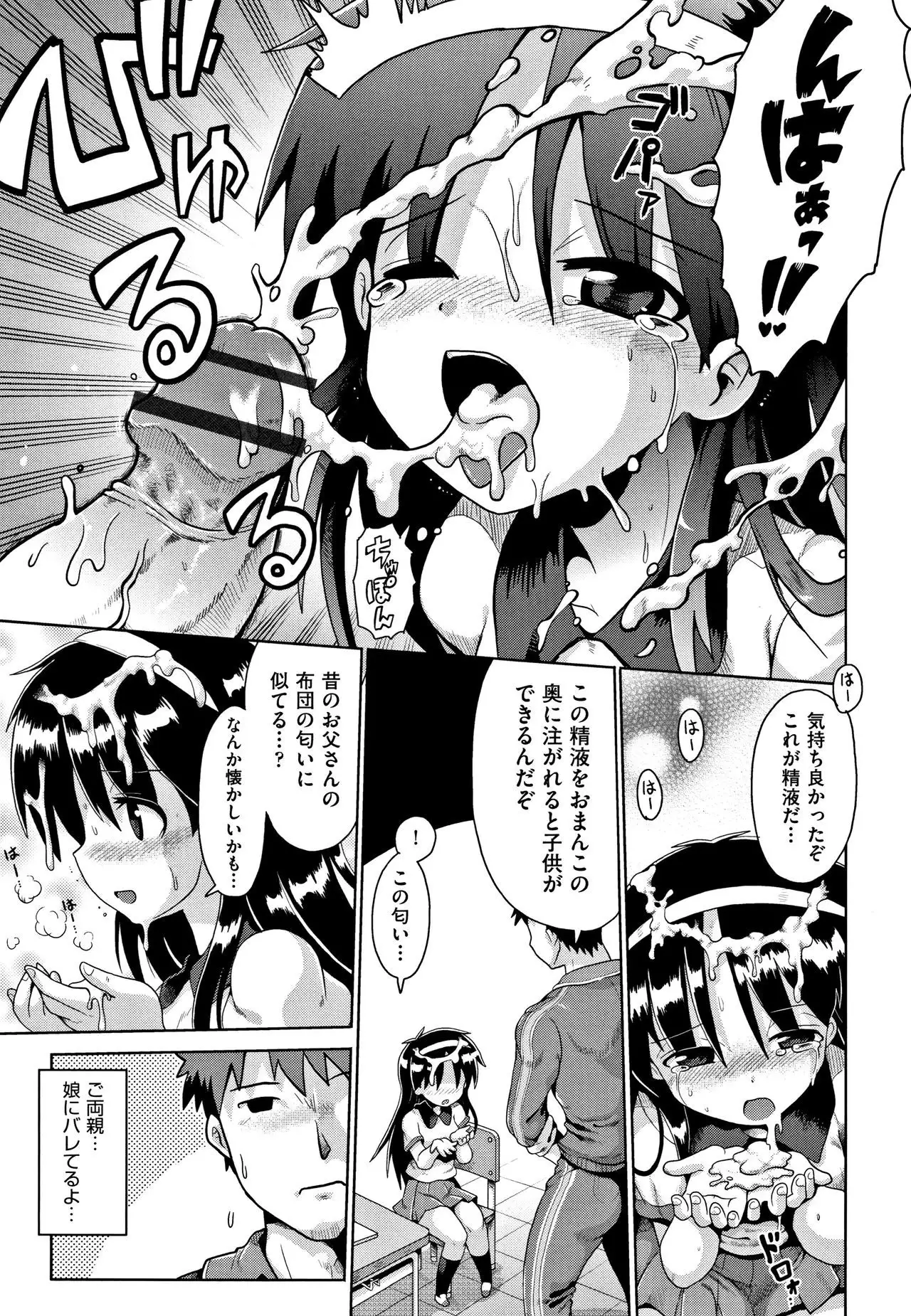 Kokugo Sansuu Rika Sex