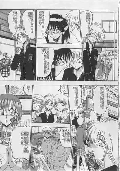 Mazo ni Naritakunakatta Dorei