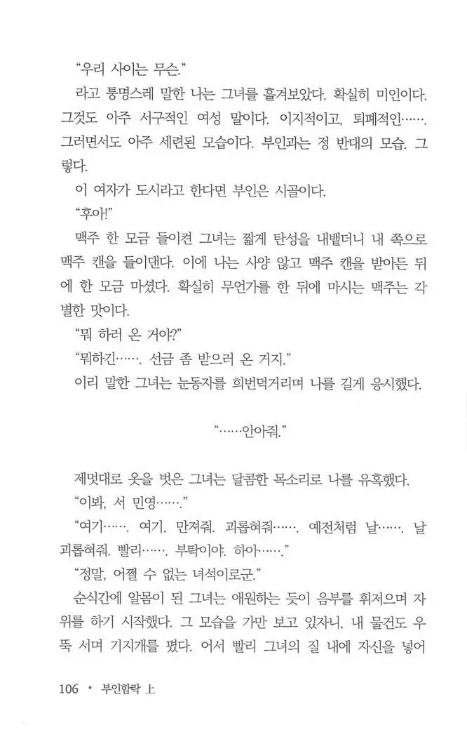 부인함락上