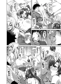 [Nikusoukyuu.] Aphrodisiac Switch