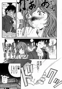 [Kobayashi Takumi] Virgin Na Kankei 3