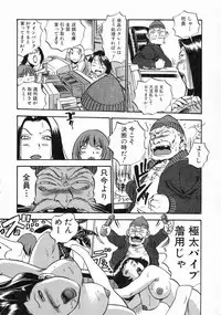 [THE SEIJI] Karada Hattemasuu.