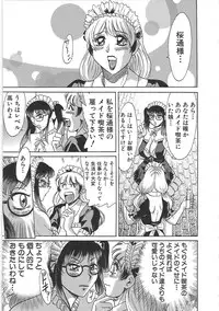 [Chanpon Miyabi] Cho-Onesan Tengoku 7 -Kanketsuhen-