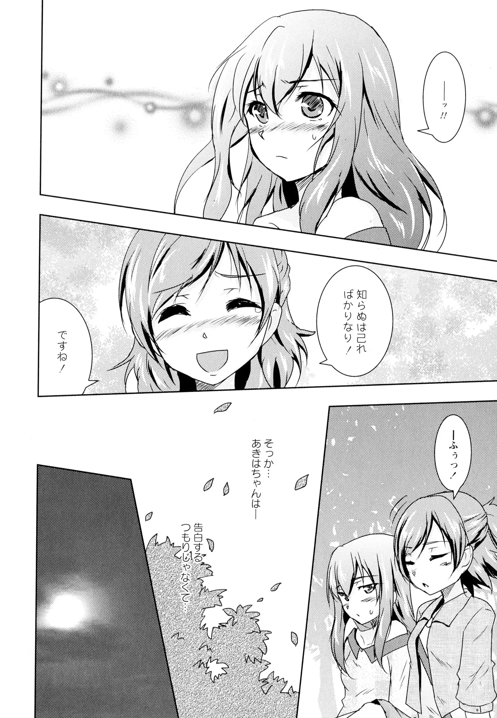 彩百合 Vol.5