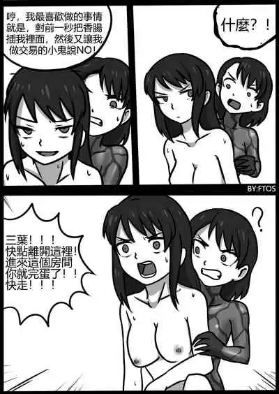 你的毒液！