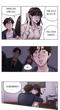 [Ramjak] Atonement Camp Ch.0-53 (Chinese)