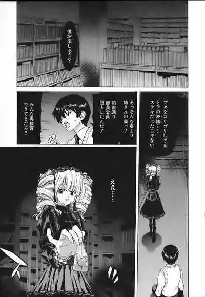 Rakuin Gakuen