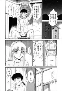 [Shinkuukan] Yu no Hana wa Sakurairo