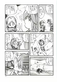 [Chimeishou (Ami Hideto)] ORGEL 3 featuring Asahina Yuuko (Tokimeki Memorial)