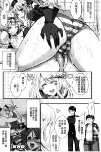 [Aji Pontarou] Kanojo e Class Change! ~Onna ni Natte Koishite~ [Chinese]