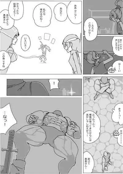 [Akimbo] Isekai Dorakue 3 (FC-ban)