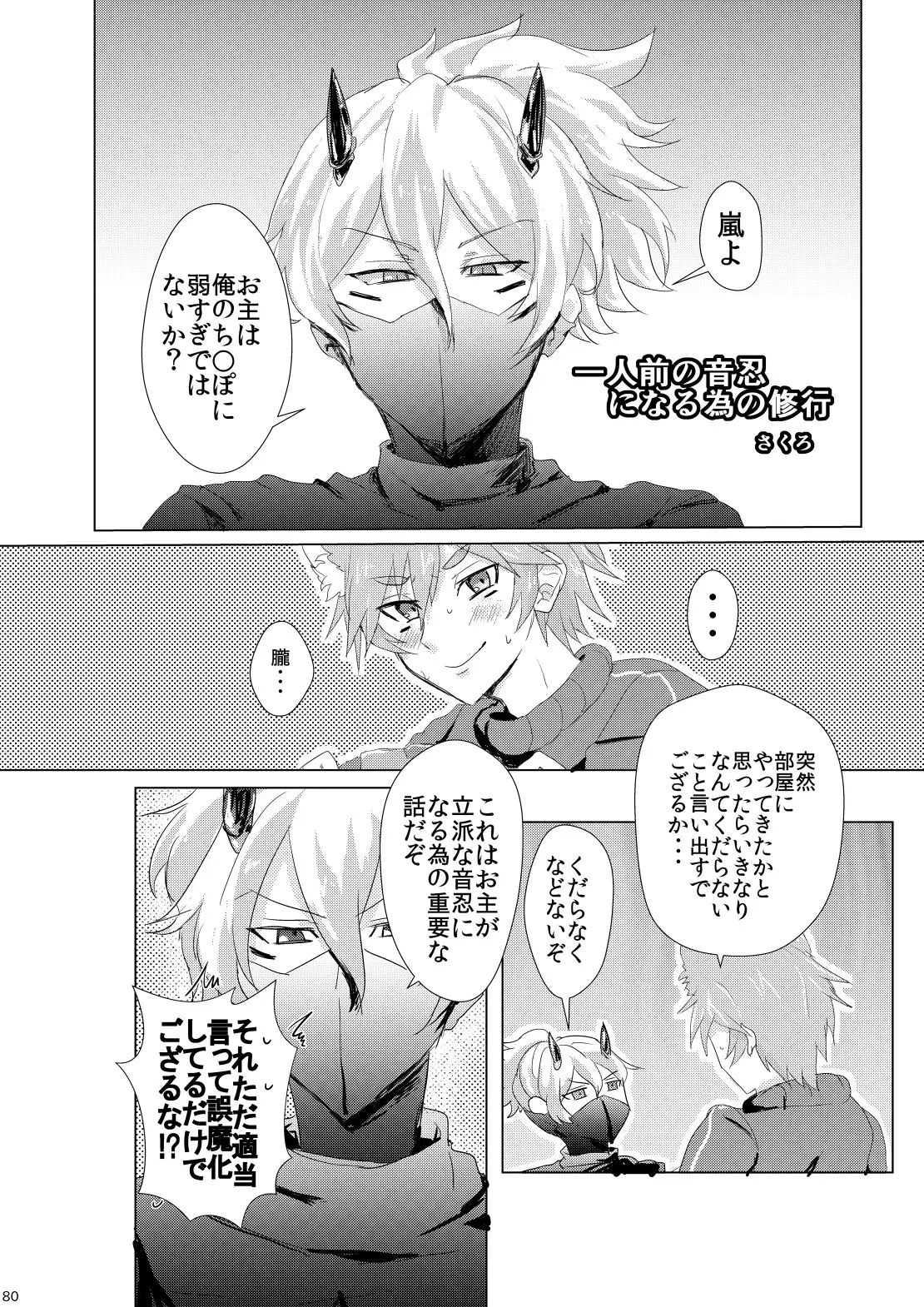 Doki×2♥Ninja HouseTRAP!!