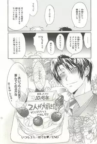 [Sakana Tomomi] Itsumo 3-nin Issho de ne?