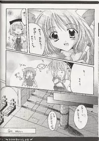 [Hisuitei (Izumi Tsubasu)] Kokoro mo Issho ni (Ragnarok Online)