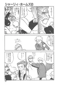 [Juan Gotoh] Shirley Holmes