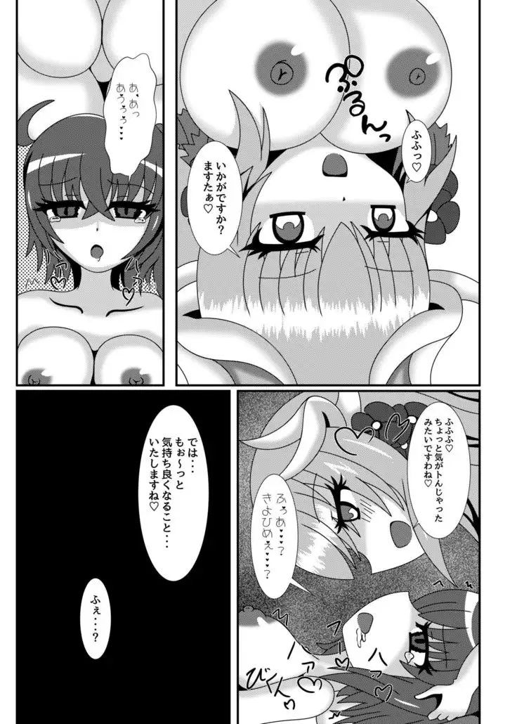 Suki desu...! Aishitemasu! Master