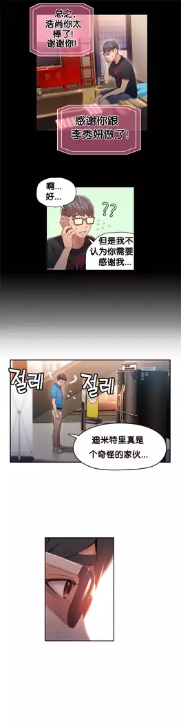 Sweet Guy Ch.46-48
