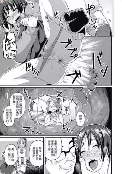 Pakohame Party