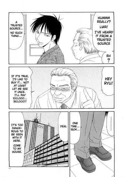 [Ikoma Ippei] Caster Ayako Kanzenban [English] [lodhel]