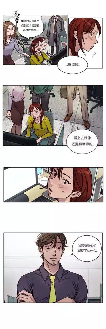 Atonement Camp Ch.0-37
