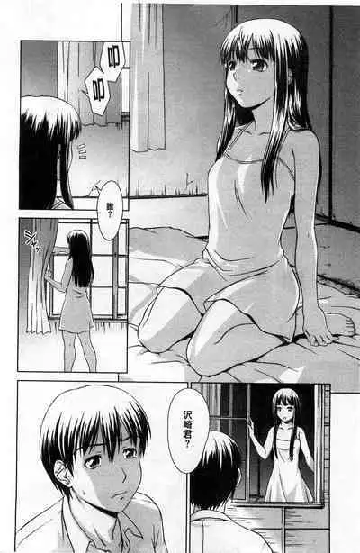 Himitsu no Hanazono | 搖晃著濕濡了