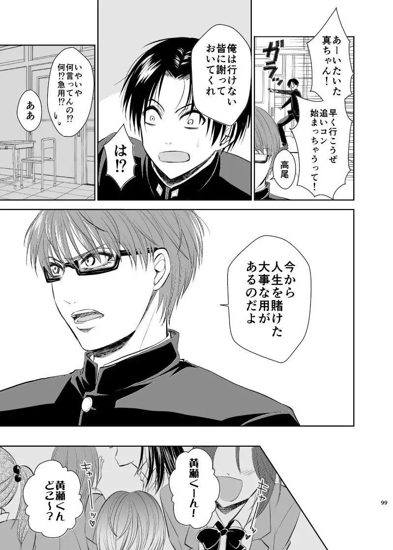 Unhappy End Crusher