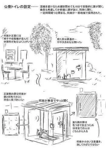 偷吃外卖的屑送餐员