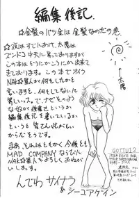 (C44) [MAD COMPANY(various)] GOTTUI 2 (Oh My Goddess!)