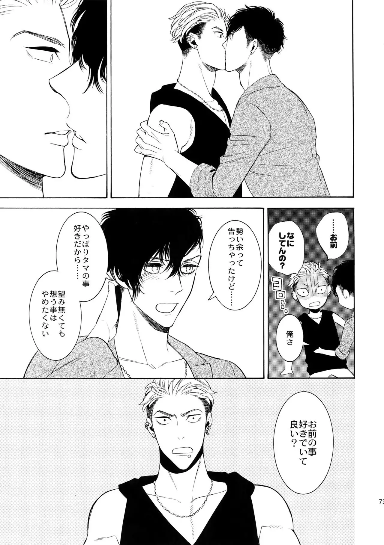 The Beautiful Tinker Bell 7