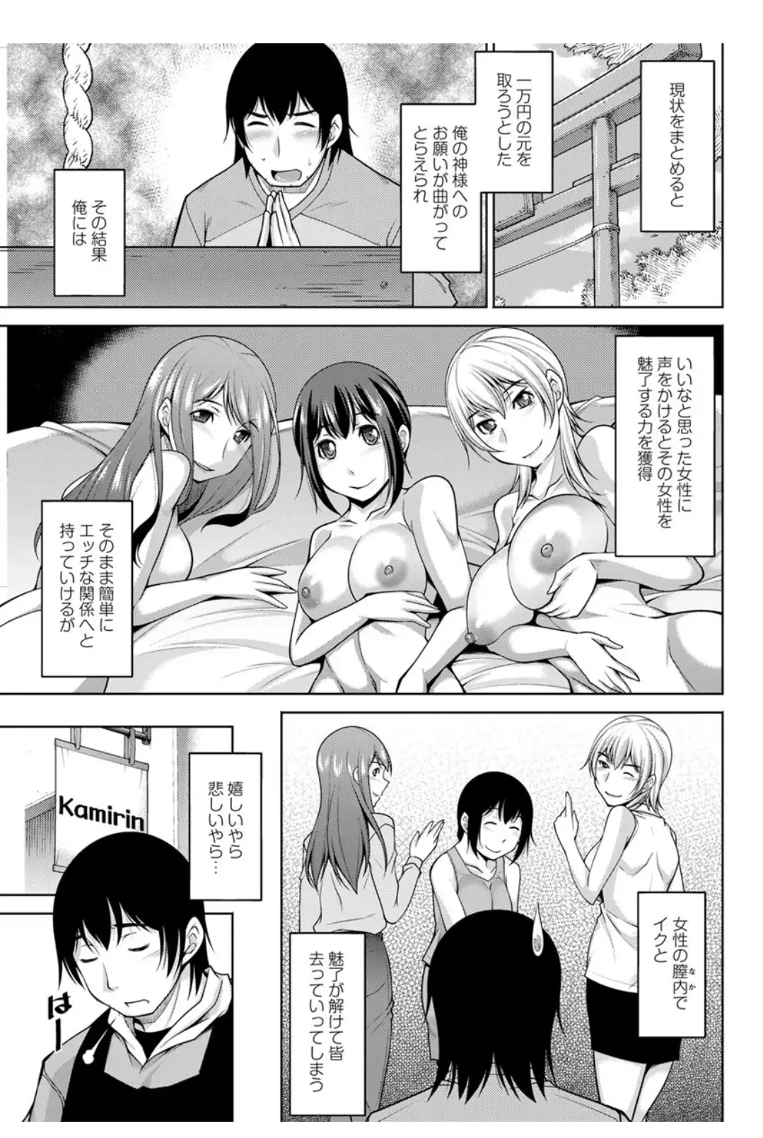 Kamisama ni Onegai Ch.1-7