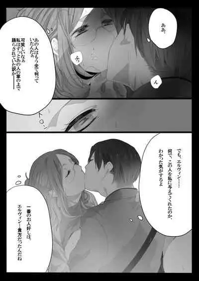 裁きの庭で