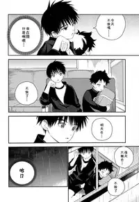 (C93) [S-Size (Shinachiku)] Boku no Tokutouseki [Chinese] [theoldestcat汉化]