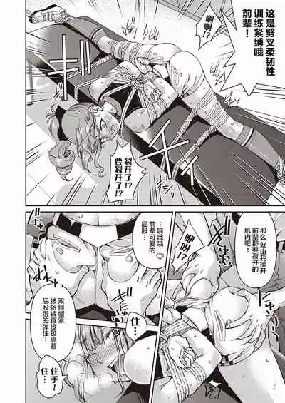 Genjitsu Sekai Cheat Nawashi Sannonawa