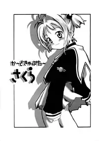 [WICKED HEART (Ionos, Yukimachi Komachi, Zood)] Berrying (Card Captor Sakura)