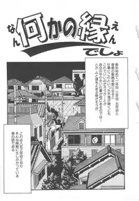 [Eno Akira] Aishiau Futari?