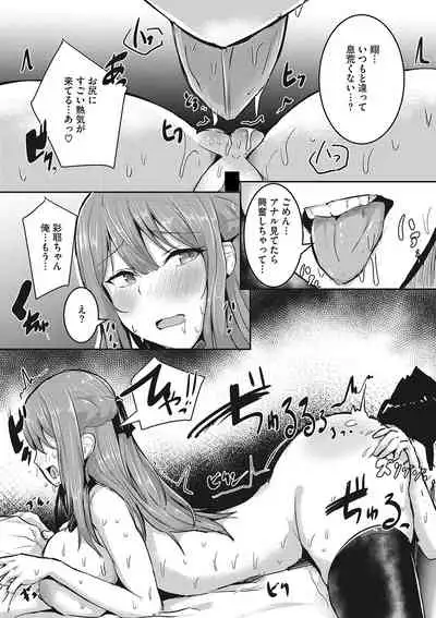 Shibosei Seijo