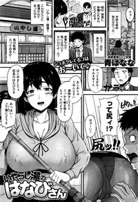 COMIC Shitsurakuten 2016-03