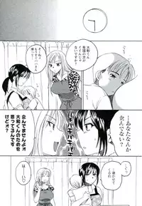 [Ureshino Megumi] Suhada no Hitozuma