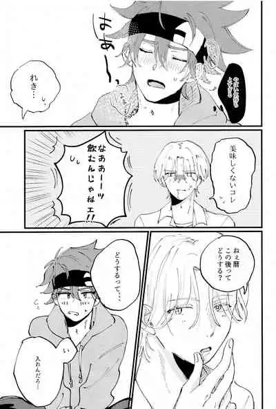 Melting together