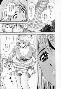[Tanaka Kouji] Chara-Tac 2