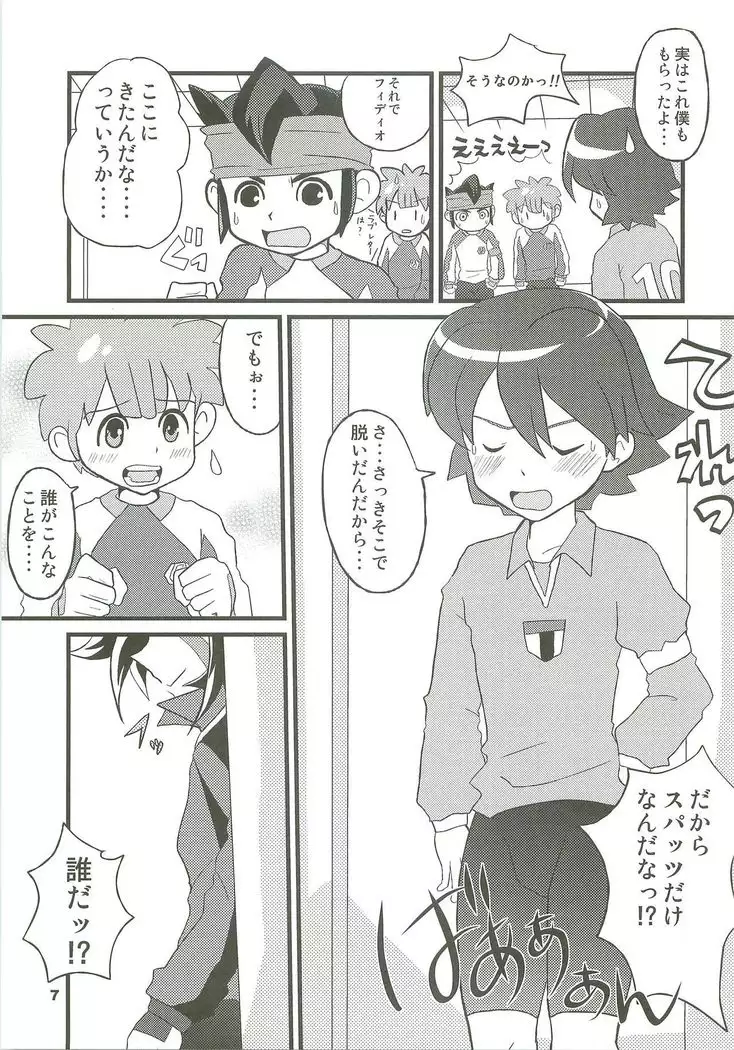 Inaiko!!