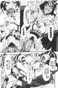 [ShindoL] Junai Irregulars | 純愛不完美情-人 [Chinese]