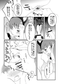 [cocoatank (Yamadori)] Neko Kaburu