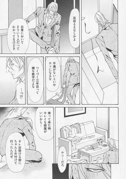 Aikata no Aishikata